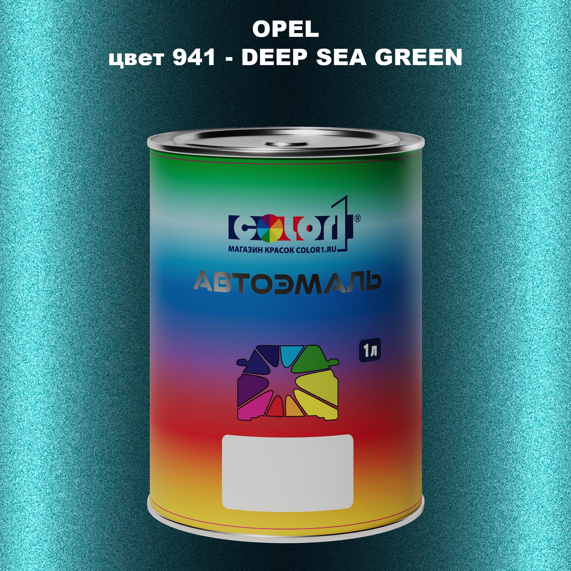 

Автомобильная краска COLOR1 для OPEL, цвет 941 - DEEP SEA GREEN, Прозрачный