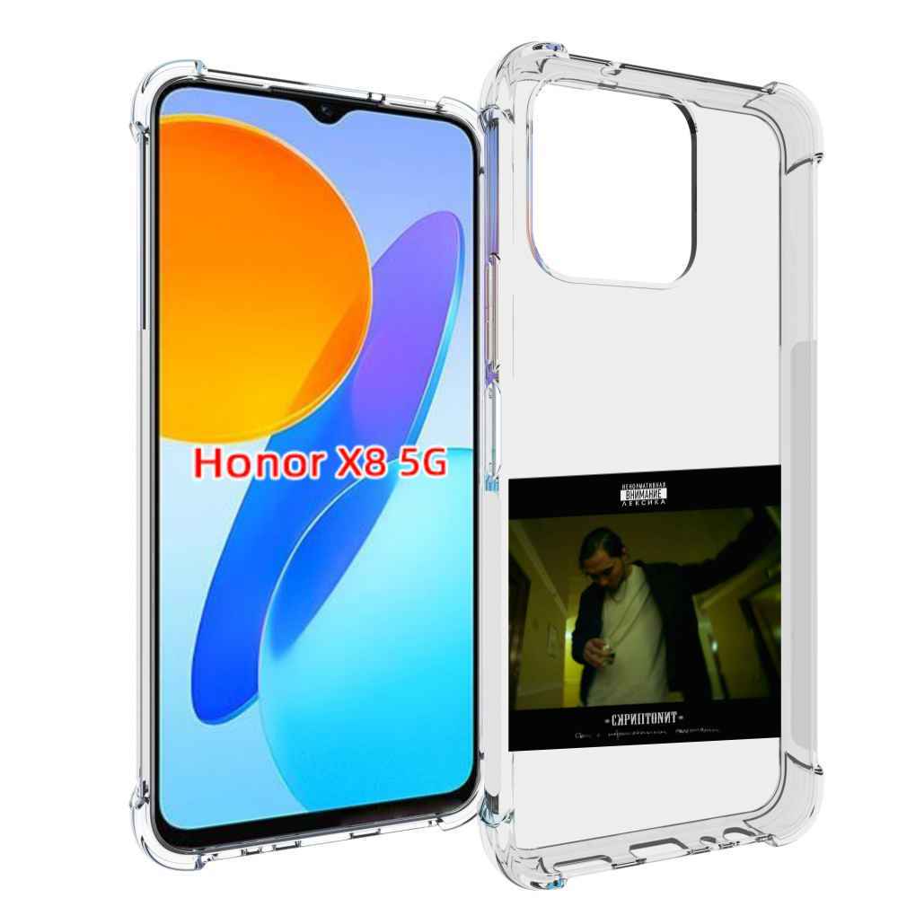 

Чехол MyPads Дом с нормальными явлениями Скриптонит для Honor X8 5G, Прозрачный, Tocco