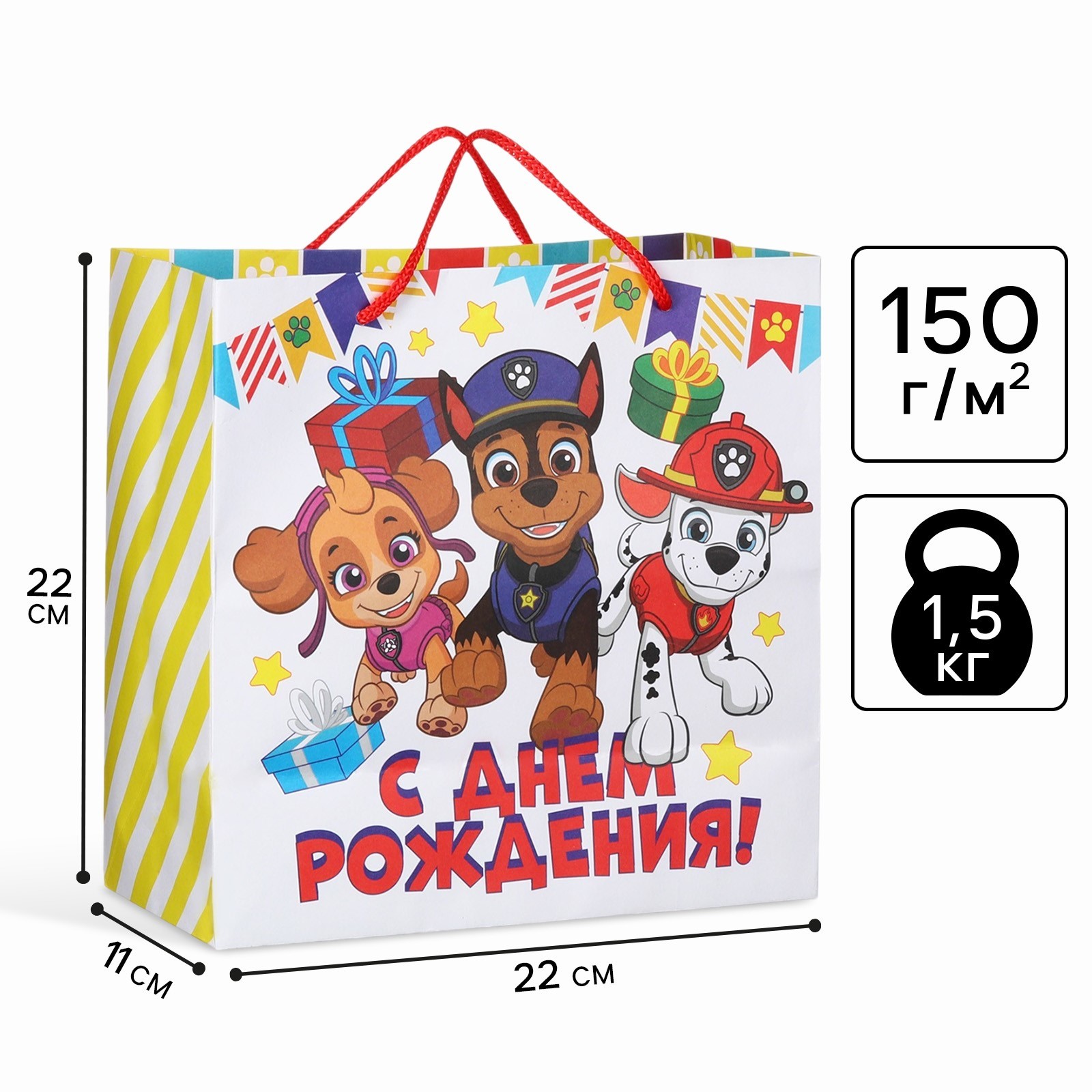 Подарочный пакет Paw Patrol С днём Рождения Щенячий патруль, крафт, 22 х 22 х 11 см