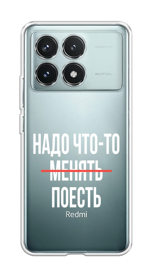 

Чехол на Xiaomi Redmi K70 5G "Надо что-то поесть", Белый;красный, 320850-1