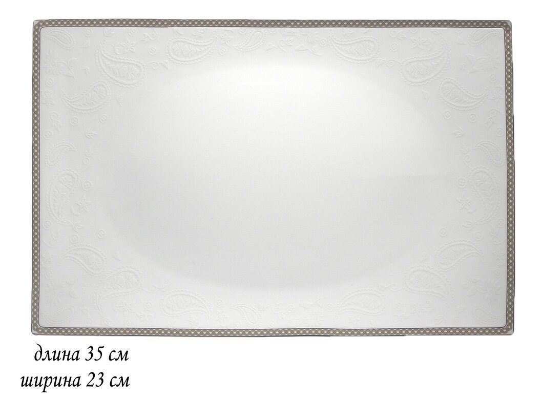 

Прямоугольное блюдо Lenardi Galaxy Gold 35см, костяной фарфор