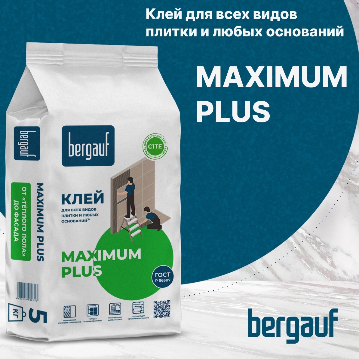 фото Bergauf клей для всех видов плитки и любых основанийmaximum plus, 5 кг 50332