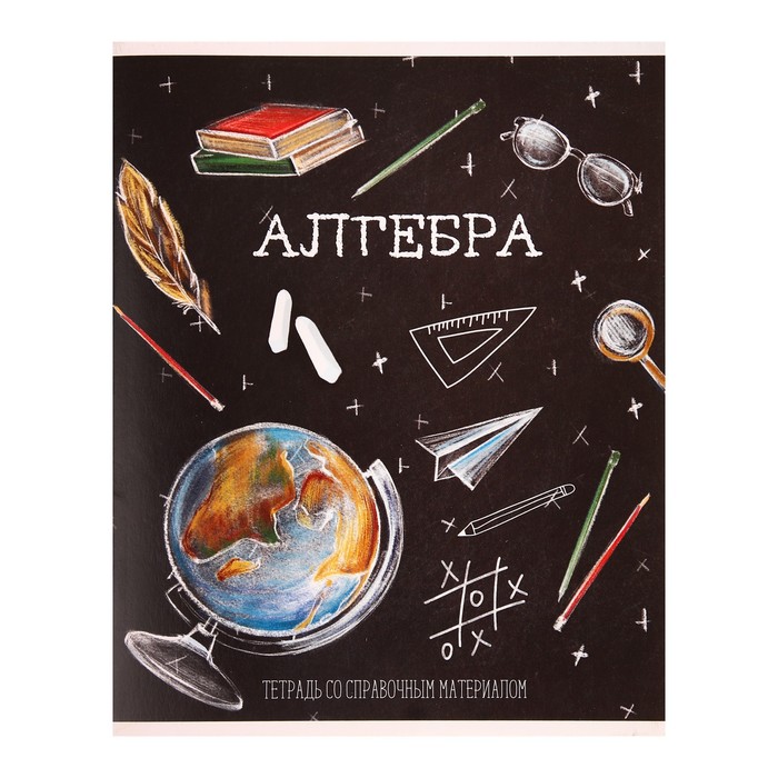 

Тетрадь Calligrata предметная Доска 48 листов клетка Алгебра со справ. материалом