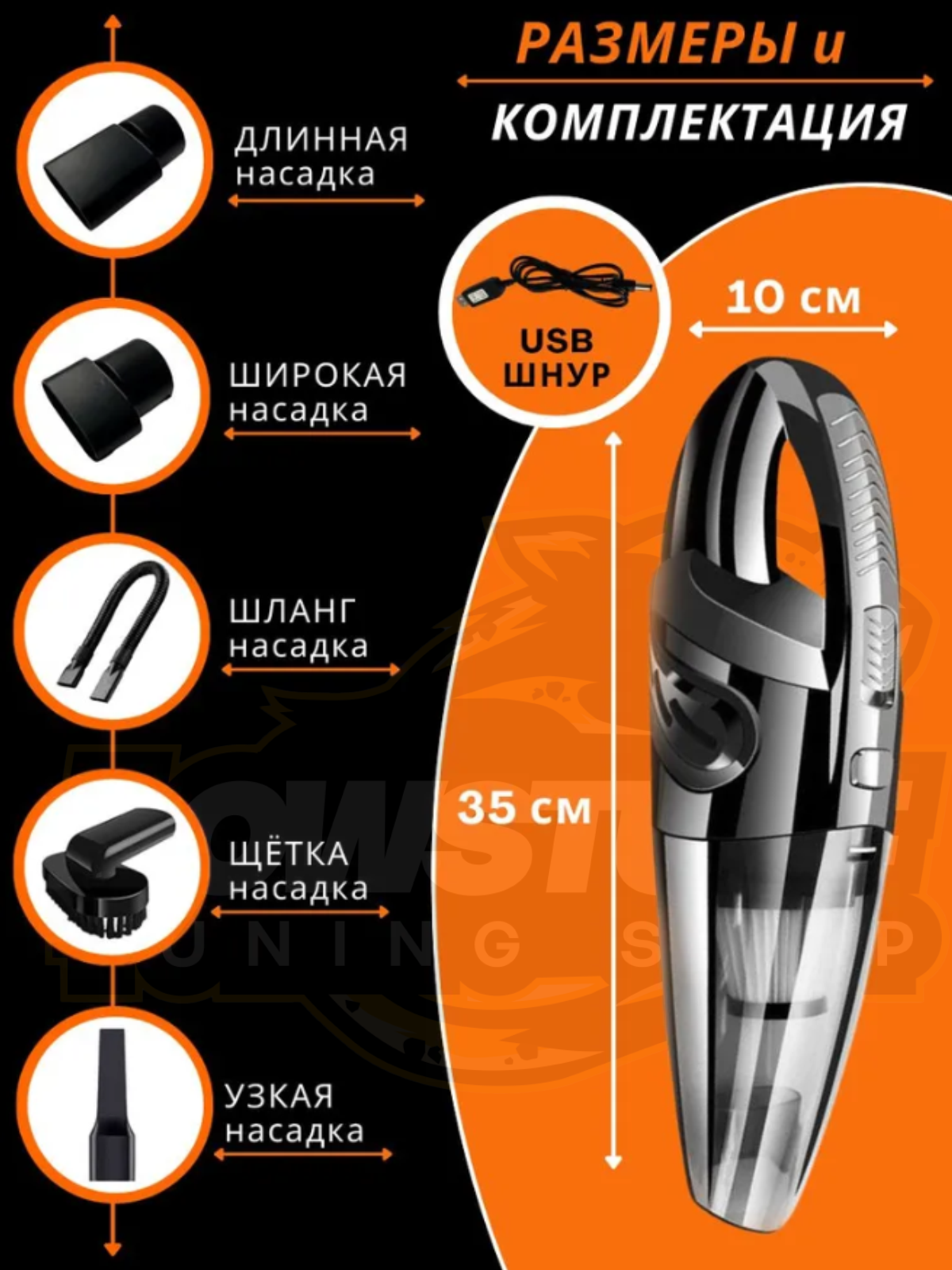 Пылесос автомобильный LOWSTUFF беспроводной компактный мощный автопылесос 7000PA/120 Вт