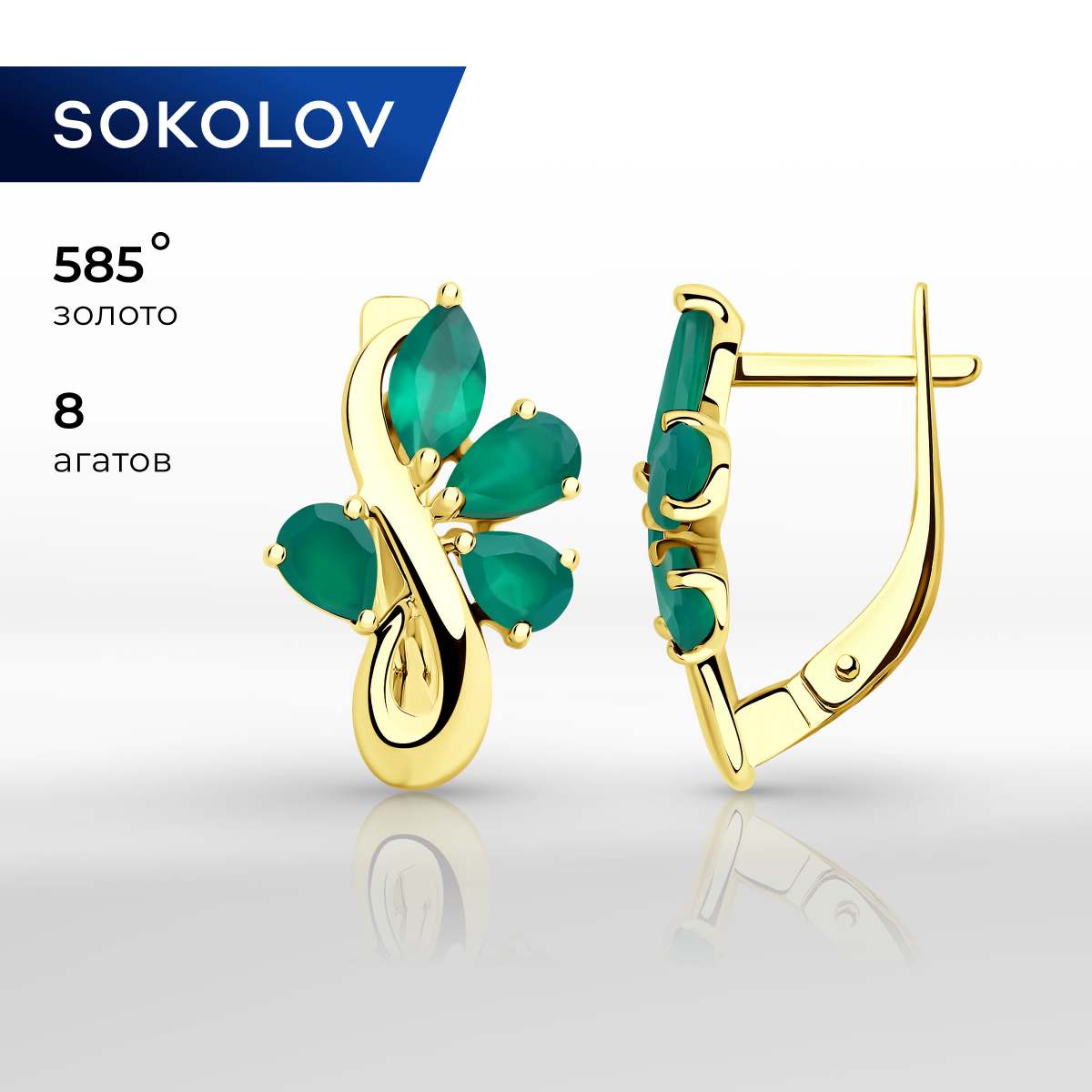 

Серьги из желтого золота SOKOLOV 725757-2, агат, 725757-2
