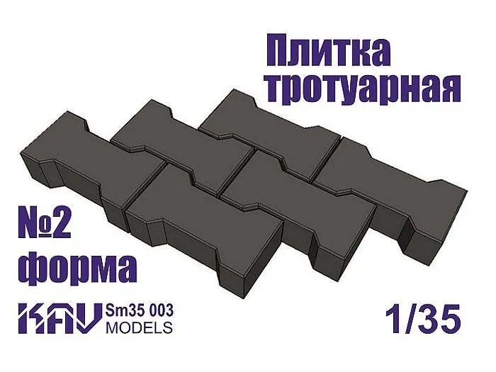 Форма KAV Models 1/35 для тротуарной плитки 2 SM35 003