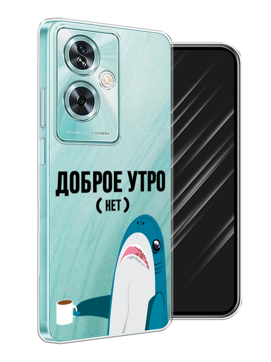

Чехол Awog на OnePlus Nord N30 SE "Доброе утро", Синий;белый;черный, 154950-1