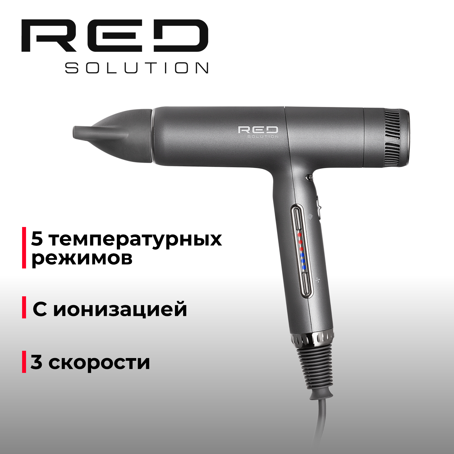 

Фен RED SOLUTION F582 1500 Вт серый, F582