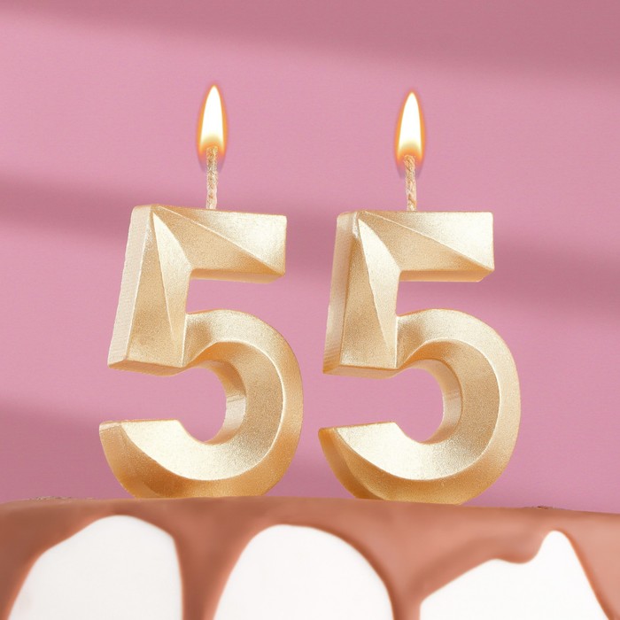 Свеча в торт юбилейная "Грань" (набор 2 в 1), цифра 55, золотой металлик, 7.8 см