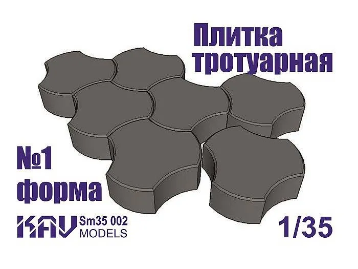 Форма KAV models 1/35 для тротуарной плитки 1 SM35 002