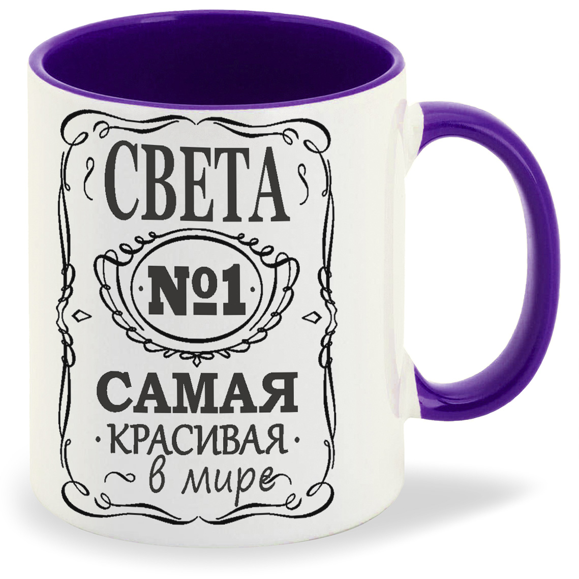 

Кружка CoolPodarok 1 самая красивая в мире Света, 1 самая красивая в мире Света