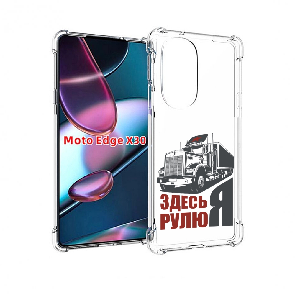 

Чехол MyPads здесь я рулю для Motorola Moto Edge X30, Прозрачный, Tocco