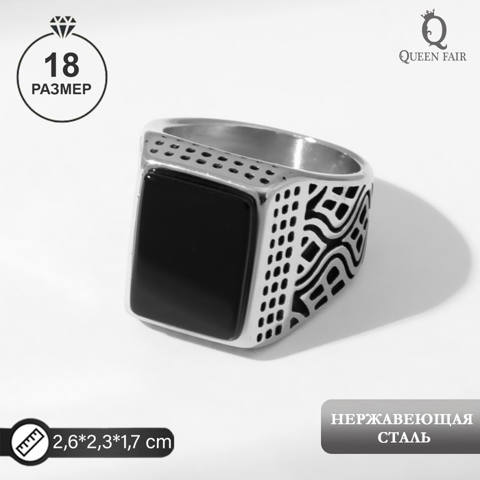 

Перстень мужской Queen Fair 9690884 черный, 9690884