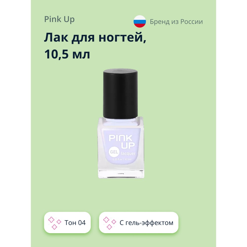 

Лак для ногтей PINK UP GEL тон 04, 10,5 мл, GEL
