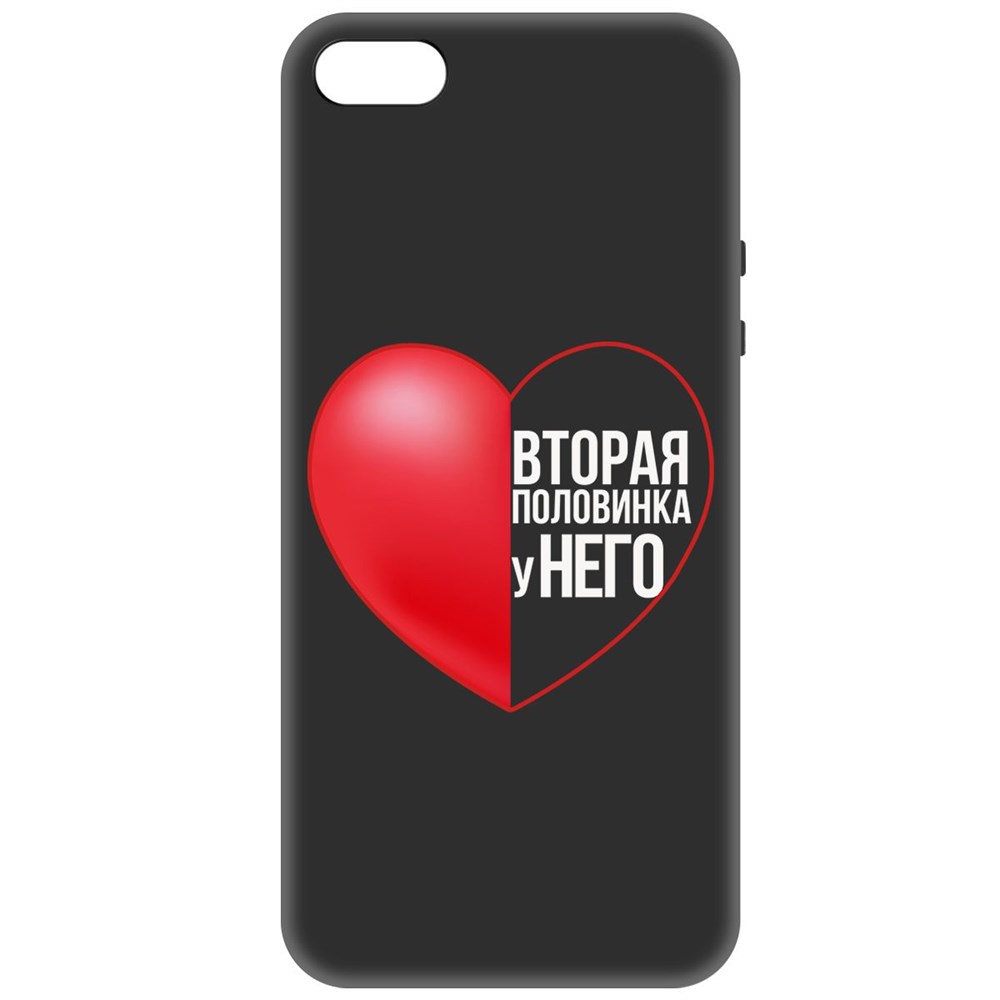 

Чехол-накладка Софт Половинка у него для iPhone 5/5s, Черный