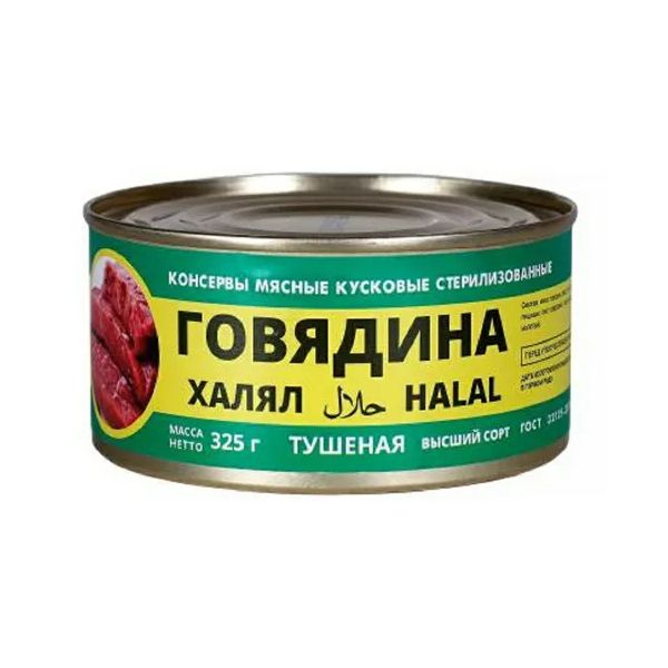 

Говядина тушеная Каменка Мясо Халяль в собственном соку 325 г, Халяль