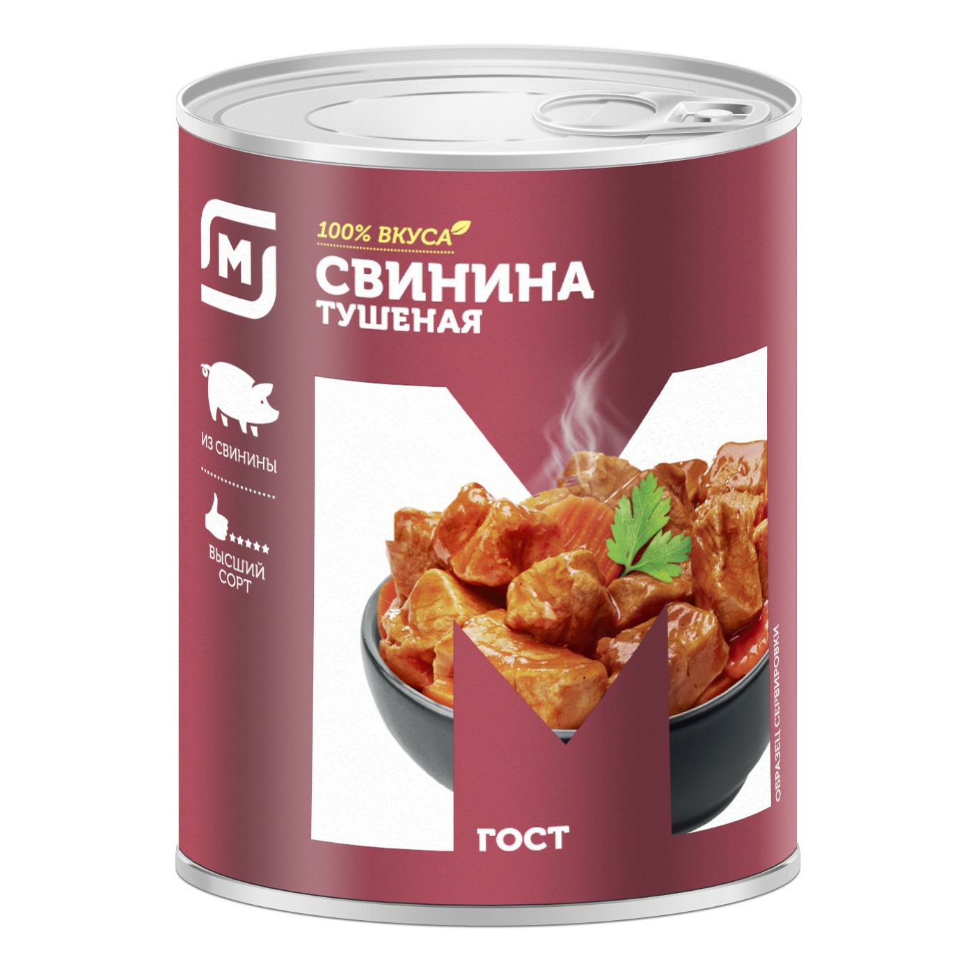 

Свинина тушеная Столетовский мясной двор ГОСТ 338 г