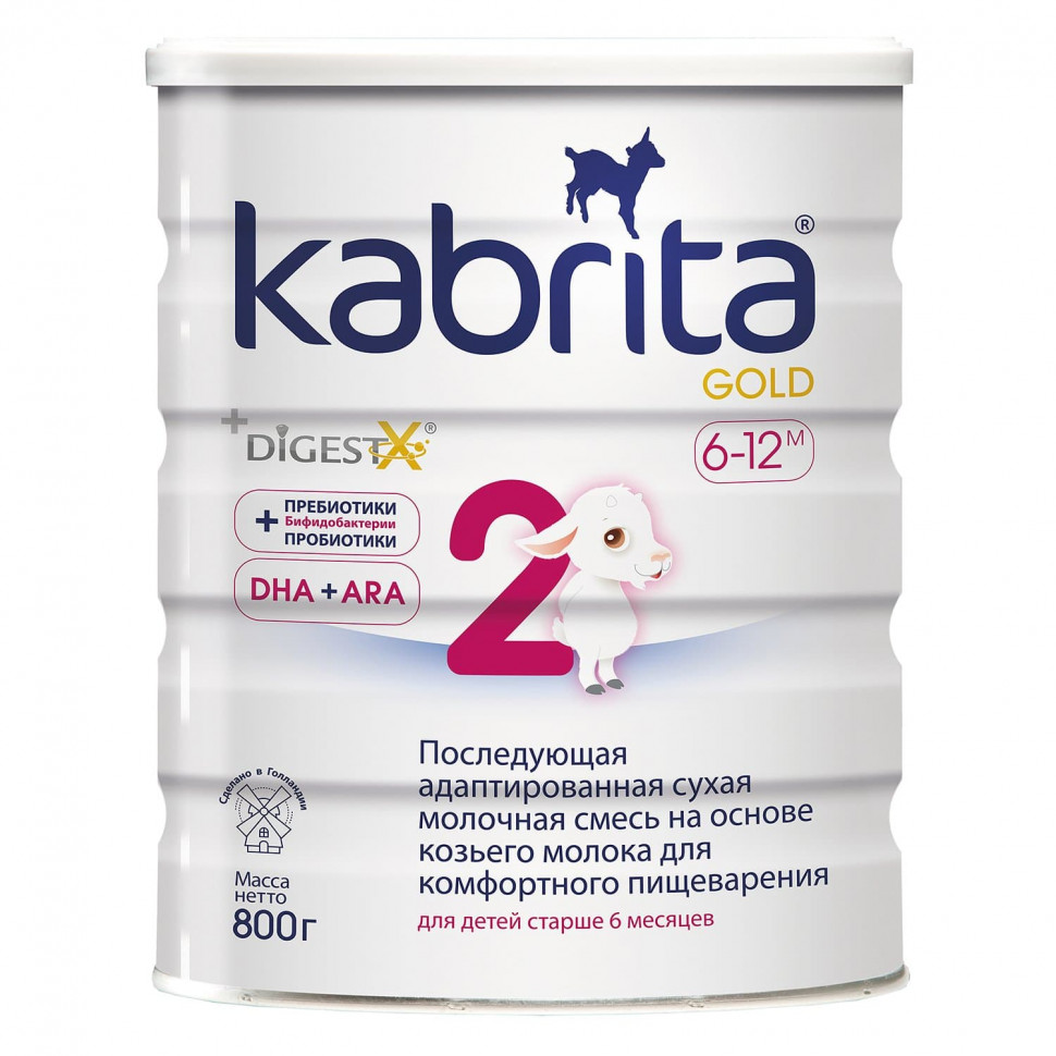 Смесь Kabrita 2 GOLD для комфортного пищеварения 6-12 месяцев 800 г смесь молочная kabrita 1 gold для комфортного пищеварения 0 6 месяцев 800 гр 6 шт