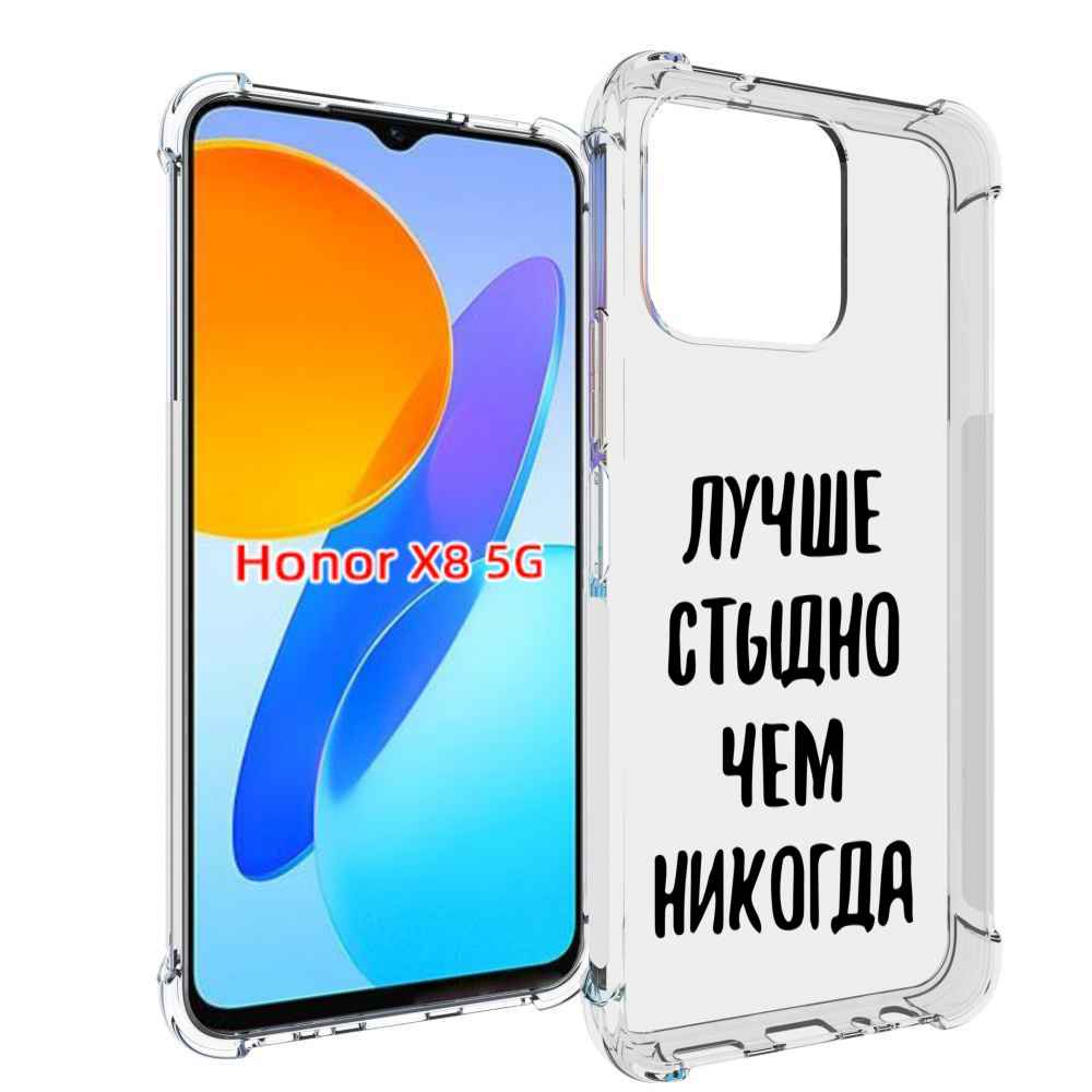 

Чехол MyPads Лучше-стыдно для Honor X8 5G, Прозрачный, Tocco