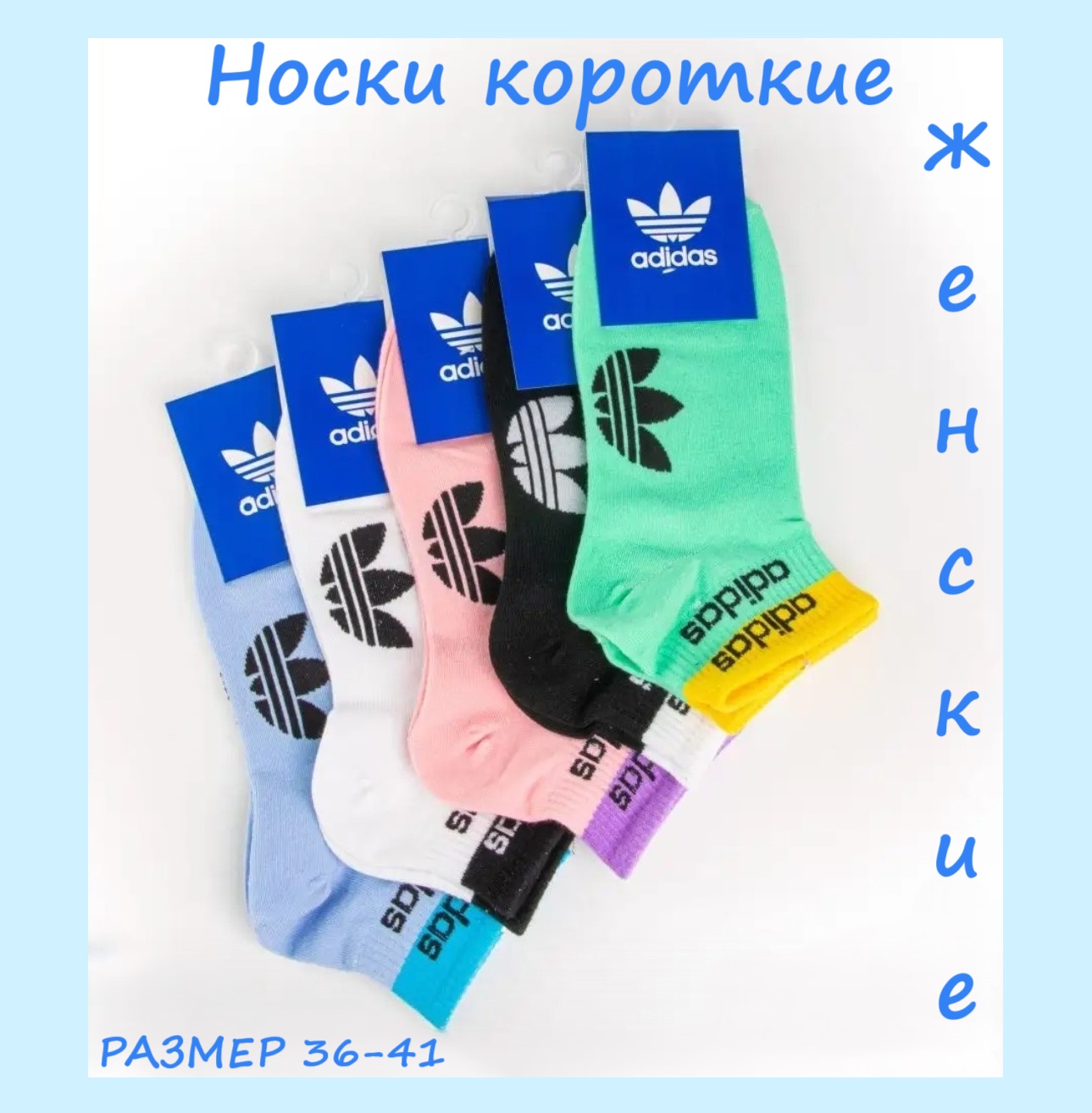 Комплект носков женских Adidas EB-31 разноцветных 36-41, 5 пар