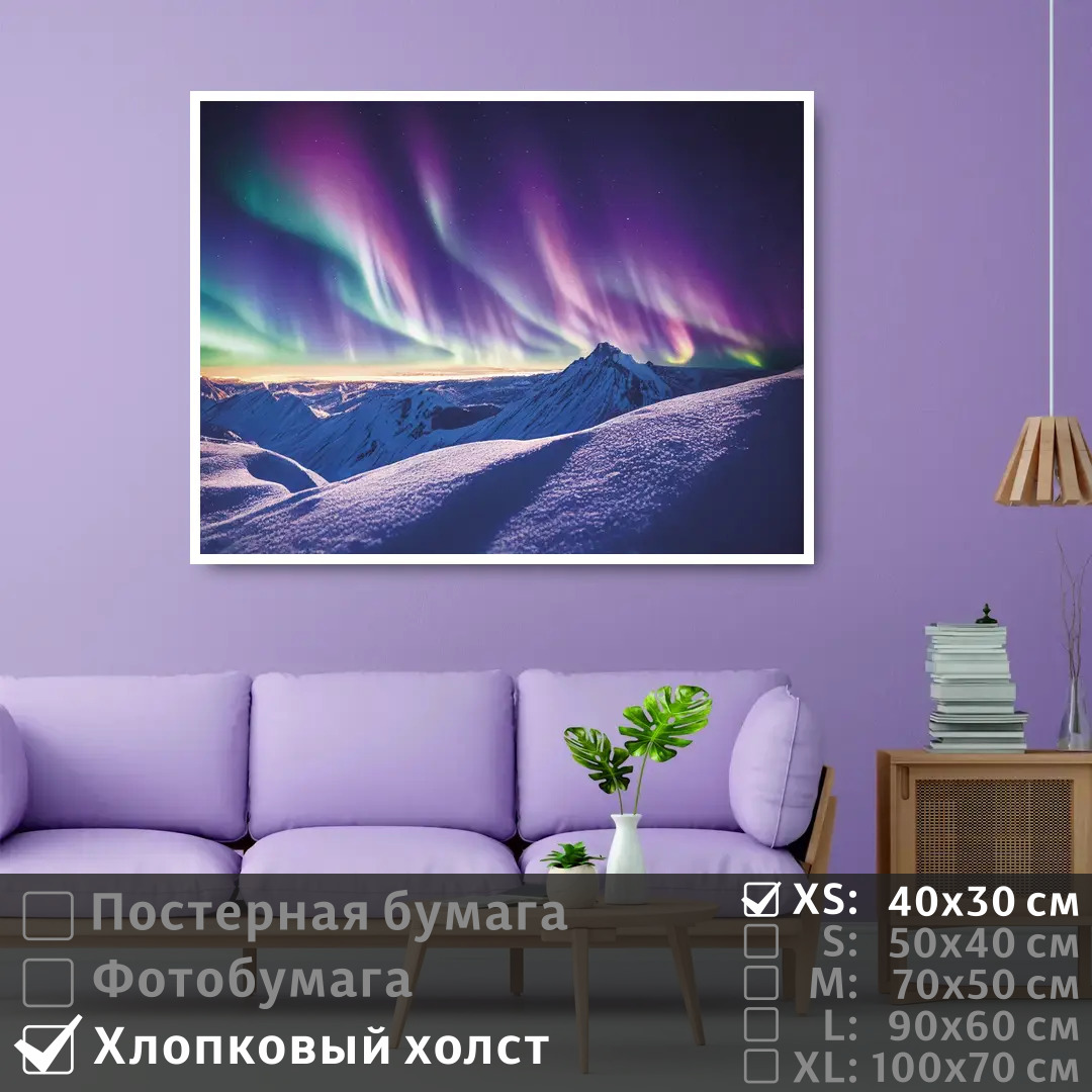 

Постер на холсте ПолиЦентр Северное сияние на снежных горах 40х30 см, СеверноеСияниеНаСнежныхГорах