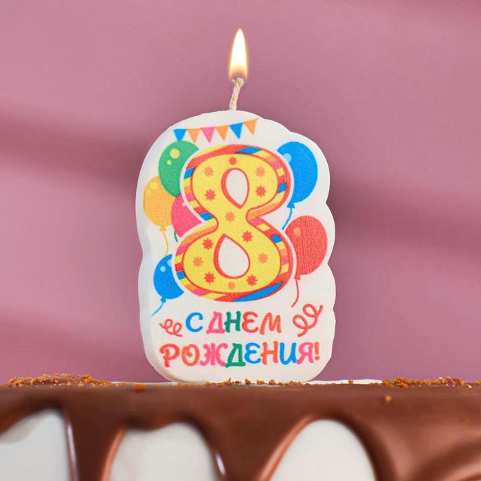 

Свеча для торта цифра "Праздник" жёлтая "8", Свечи в торт. Праздничная желтая