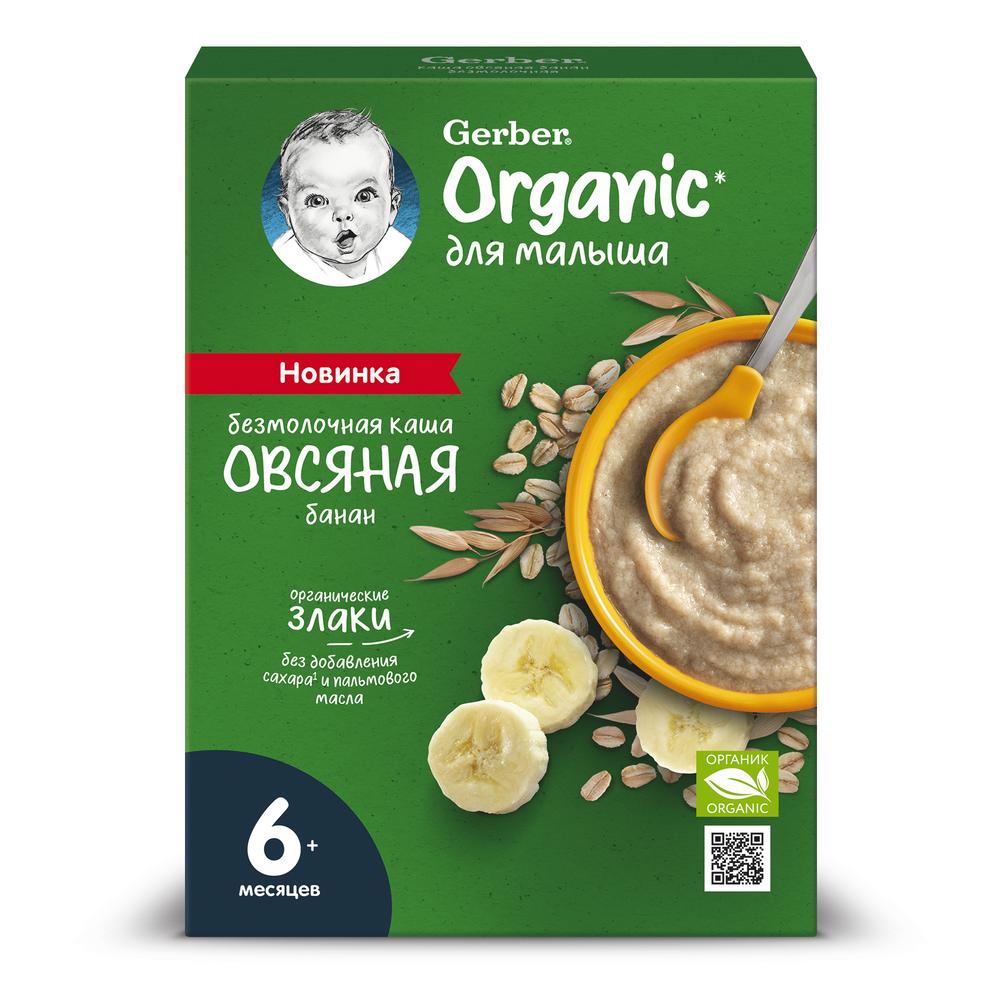 

Каша безмолочная Gerber овсяная Organik с бананом с 6 месяцев, 180 г