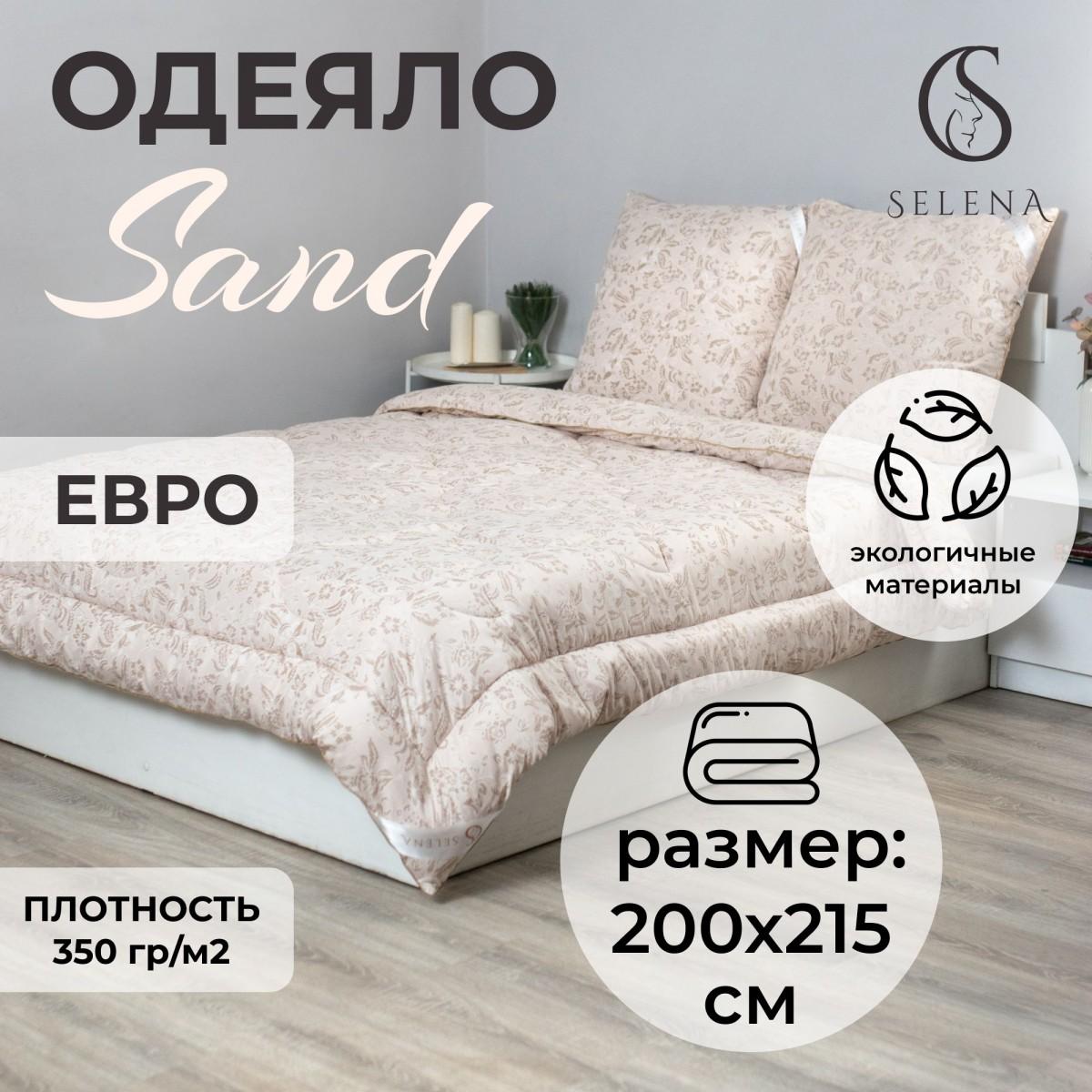 

Одеяло SELENA Elegance Line КЕТО Евро 200x215 см Всесезонное Поплекс, Бежевый, Elegance Line КЕТО