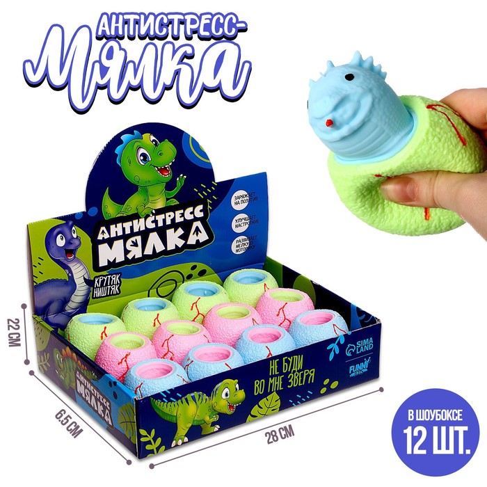 

Мялка-антистресс Дино в яйце, Разноцветный