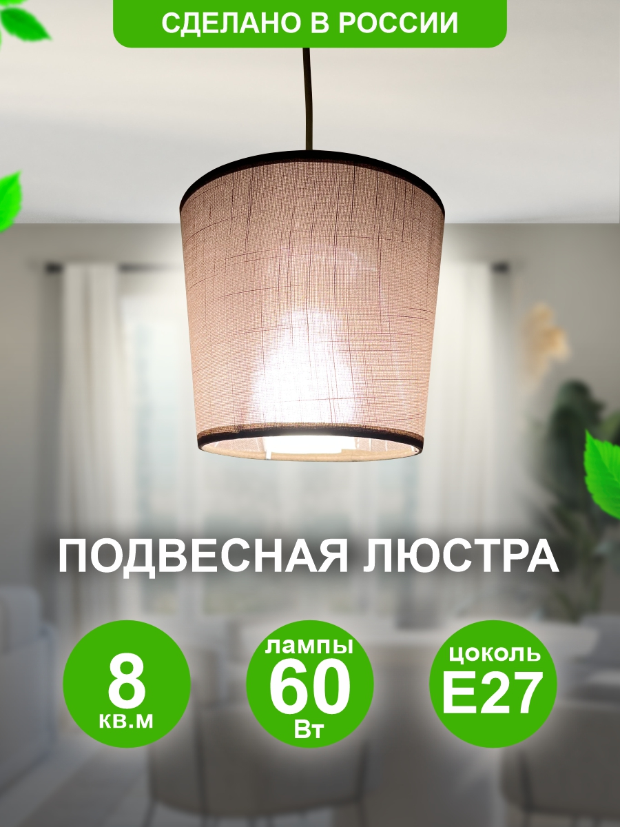 Люстра подвесная 