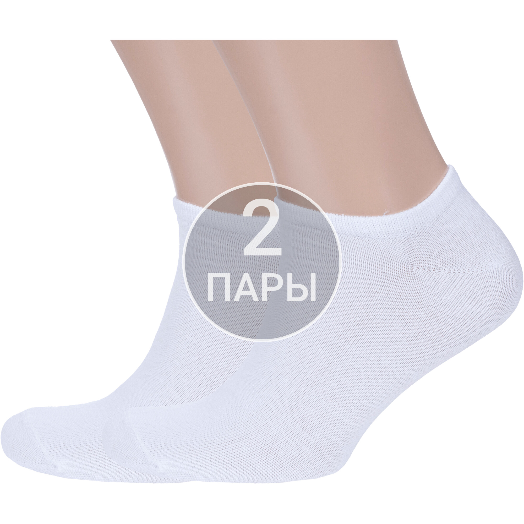 

Комплект носков мужских VASILINA 2-3С3118 белых 23-25, Белый, 2-3С3118