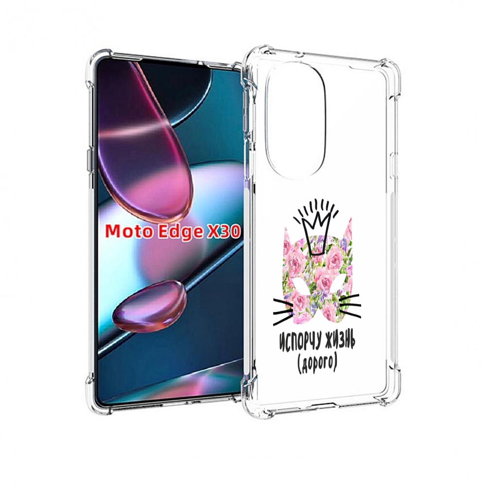 

Чехол MyPads испорчу жизнь дорого для Motorola Moto Edge X30, Прозрачный, Tocco