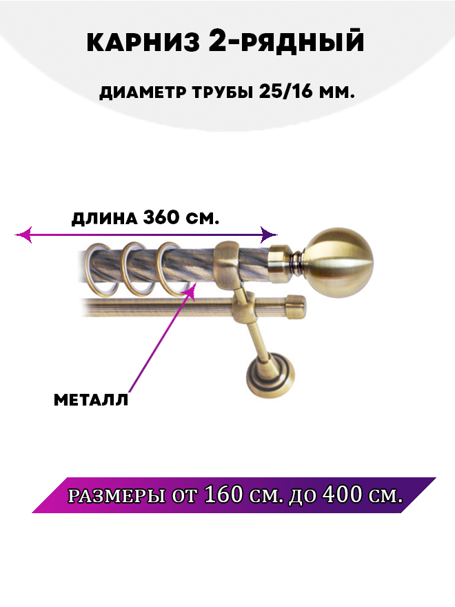 

Карниз металлический Lux Decor двухрядный Стамбул Антик 36 м, Золотистый, Стамбул