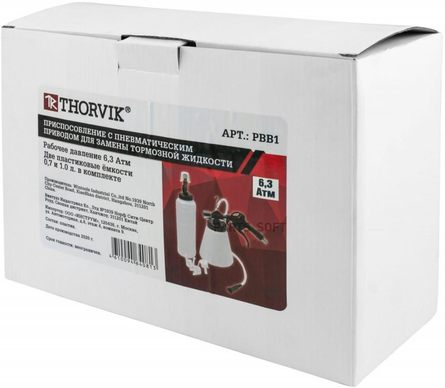 

THORVIK PBB1 Аппарат для замены тормозной жидкости с пневматическим приводом 12Бар, перехо