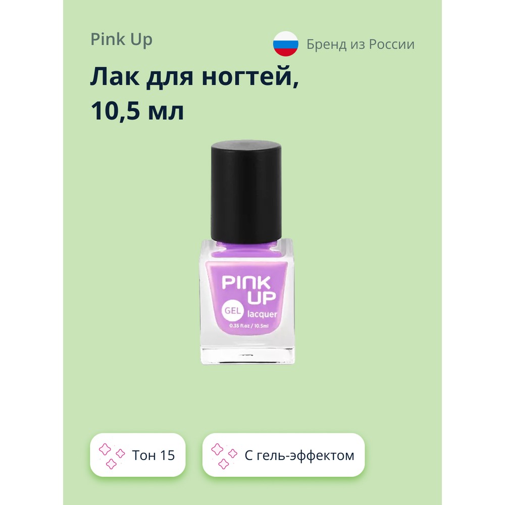 Лак для ногтей PINK UP GEL тон 15, 10,5 мл