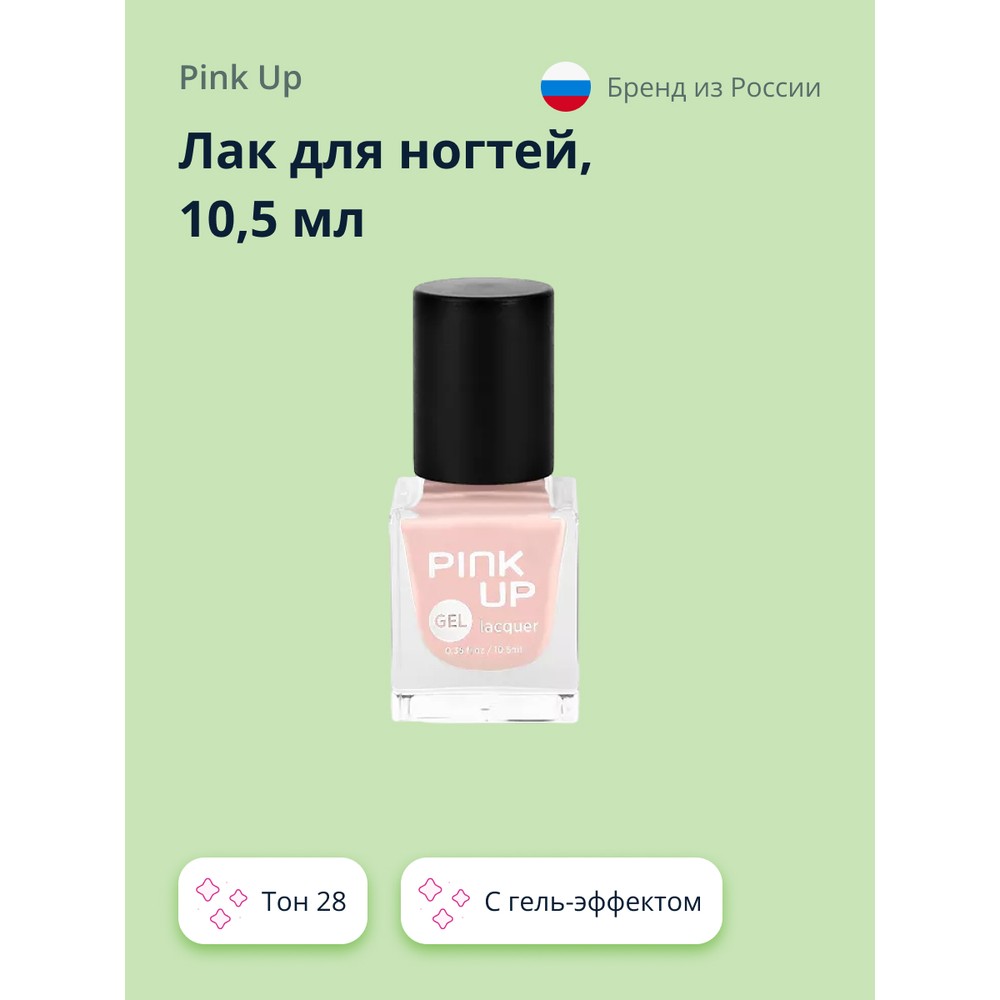 

Лак для ногтей PINK UP GEL тон 28, 10,5 мл, GEL