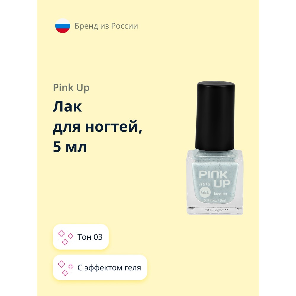

Лак для ногтей PINK UP MINI GEL с эффектом геля тон 03, 5 мл, MINI GEL