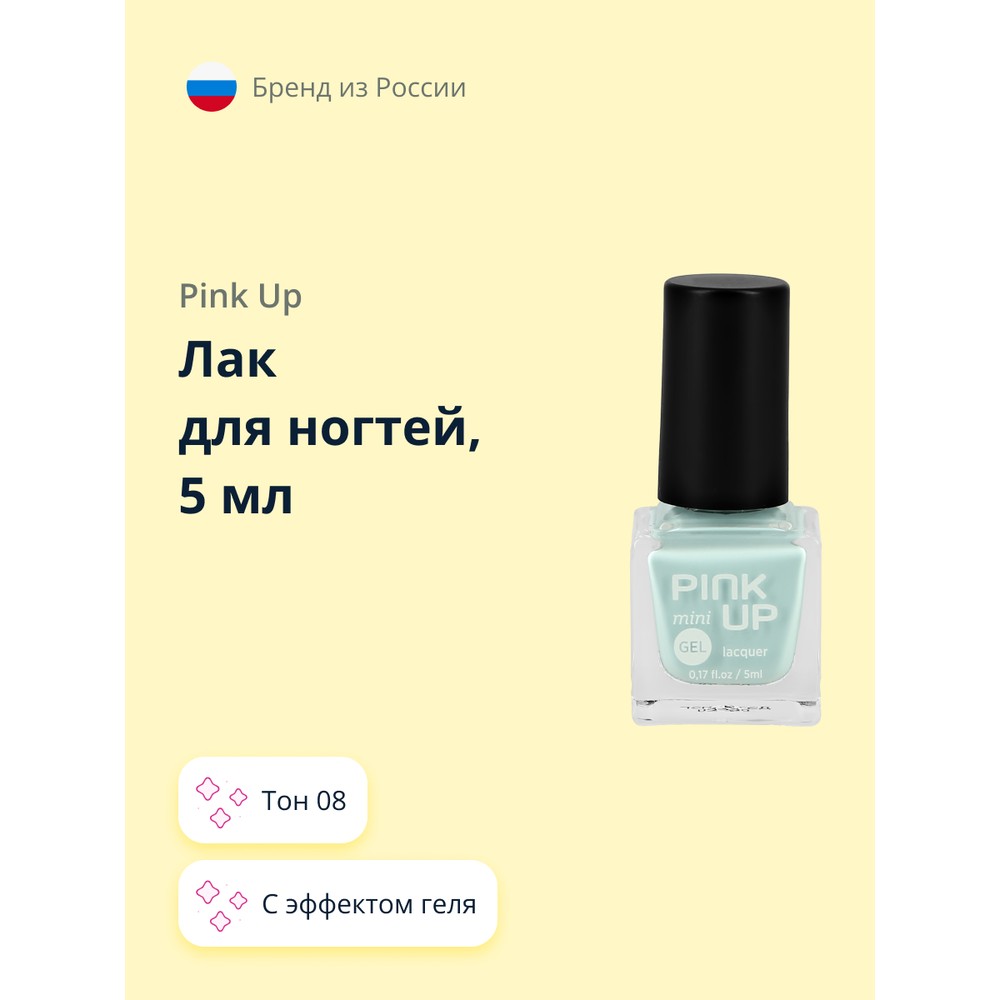 

Лак для ногтей PINK UP MINI GEL с эффектом геля тон 08, 5 мл, MINI GEL