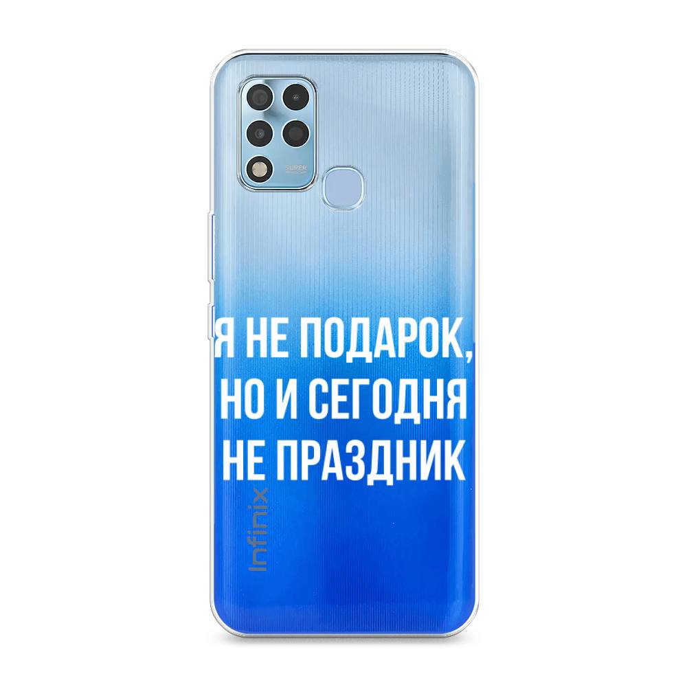 

Чехол Awog на Infinix Hot 11 G37 "Я не подарок", 3102150-6