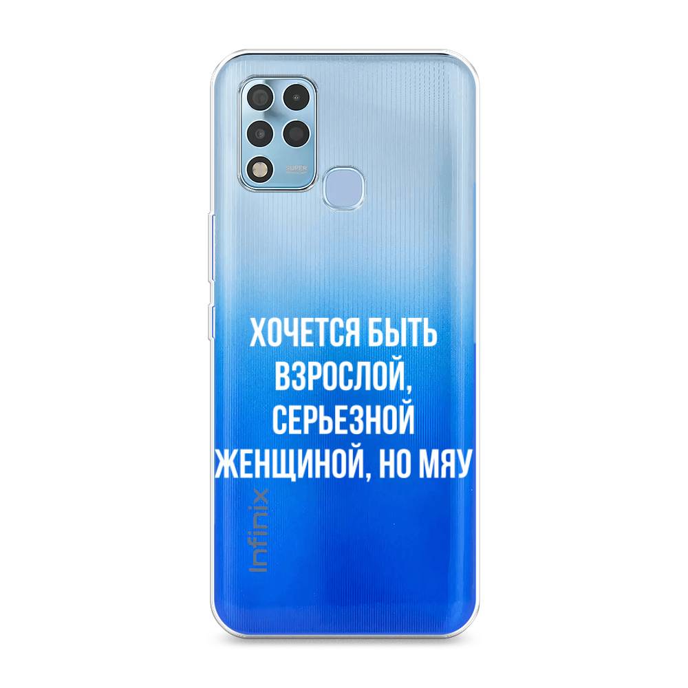 

Чехол Awog на Infinix Hot 11 G37 "Серьезная женщина", 3102150-6
