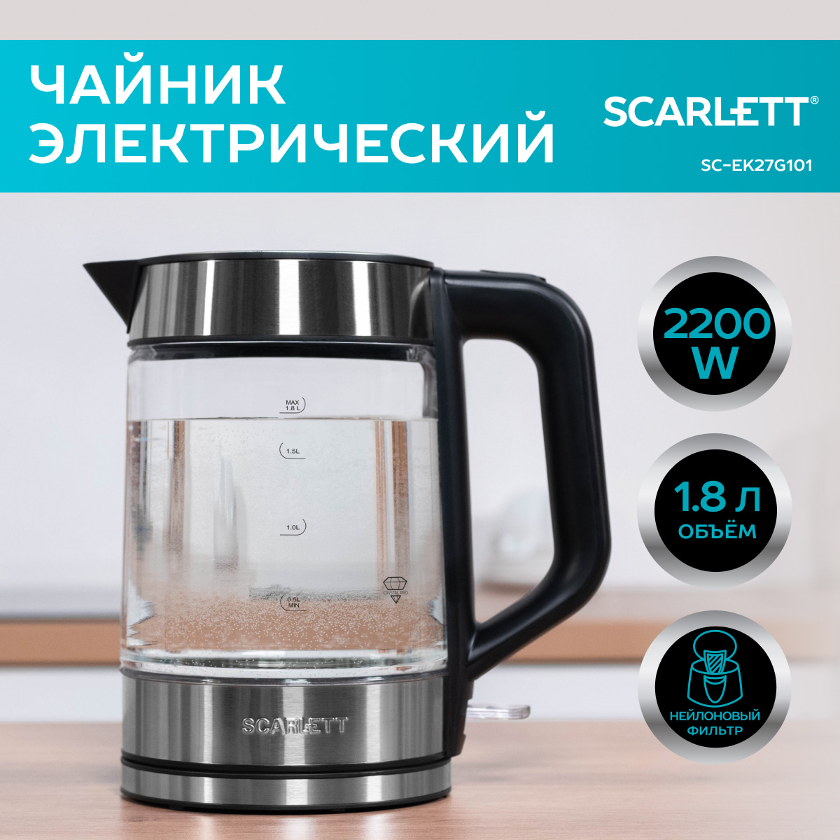 Чайник электрический Scarlett SC-EK27G101 1.8 л серебристый, прозрачный