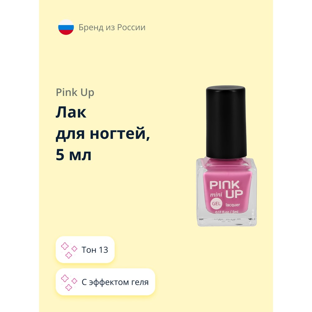 

Лак для ногтей PINK UP MINI GEL с эффектом геля тон 13, 5 мл, MINI GEL