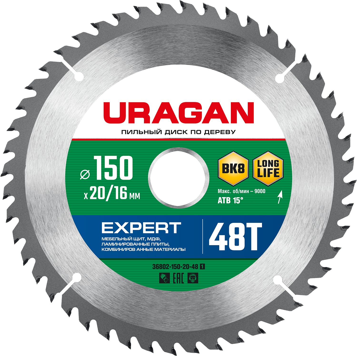 

Диск пильный по дереву URAGAN Expert 150х20/16мм 48Т