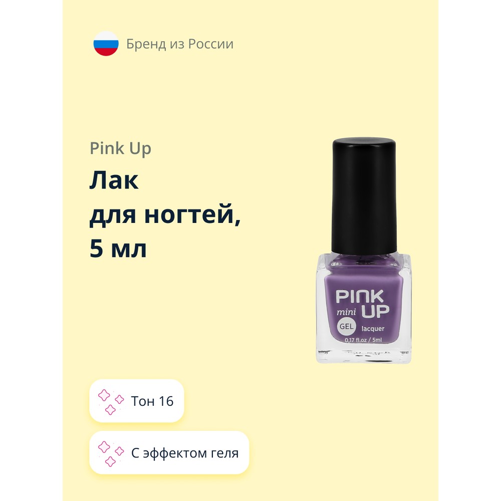 

Лак для ногтей PINK UP MINI GEL с эффектом геля тон 16, 5 мл, MINI GEL