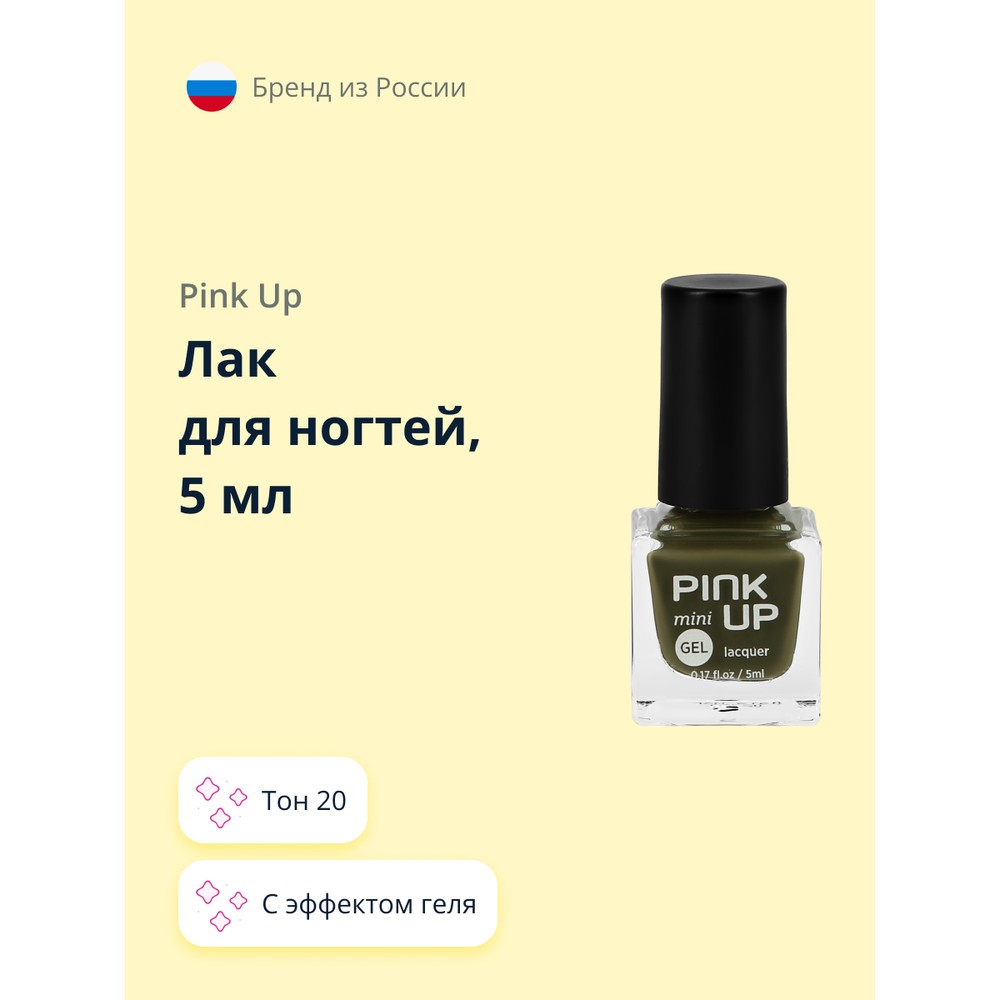 Лак для ногтей PINK UP MINI GEL с эффектом геля тон 20, 5 мл аппарат микротоковой терапии для лица и шеи nuface mini с гелем aqua gel activator