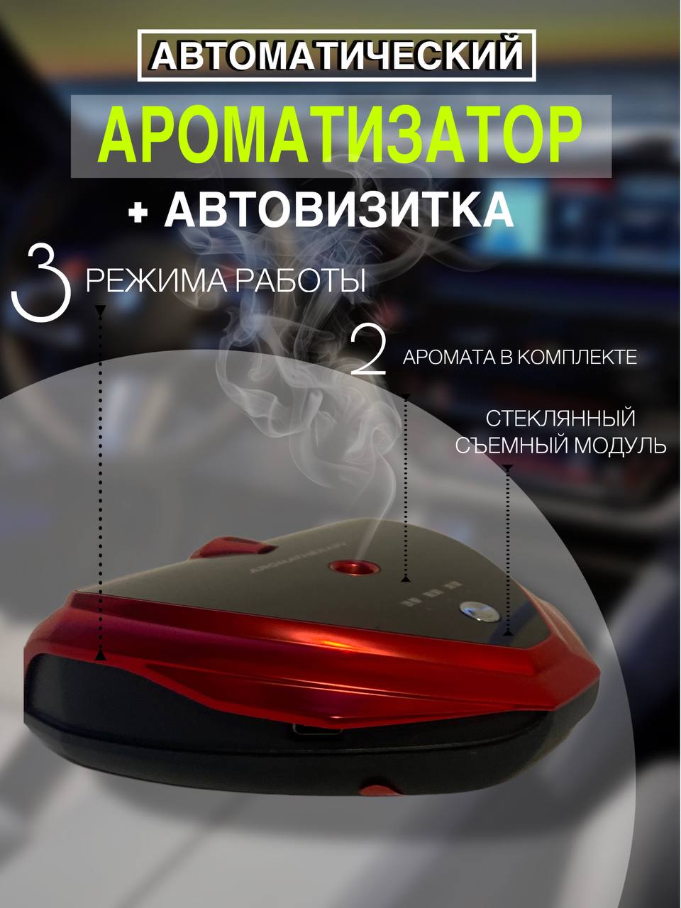 Ароматизатор подвесной пластина (парфюм) Black Prestiged AROMA CAR