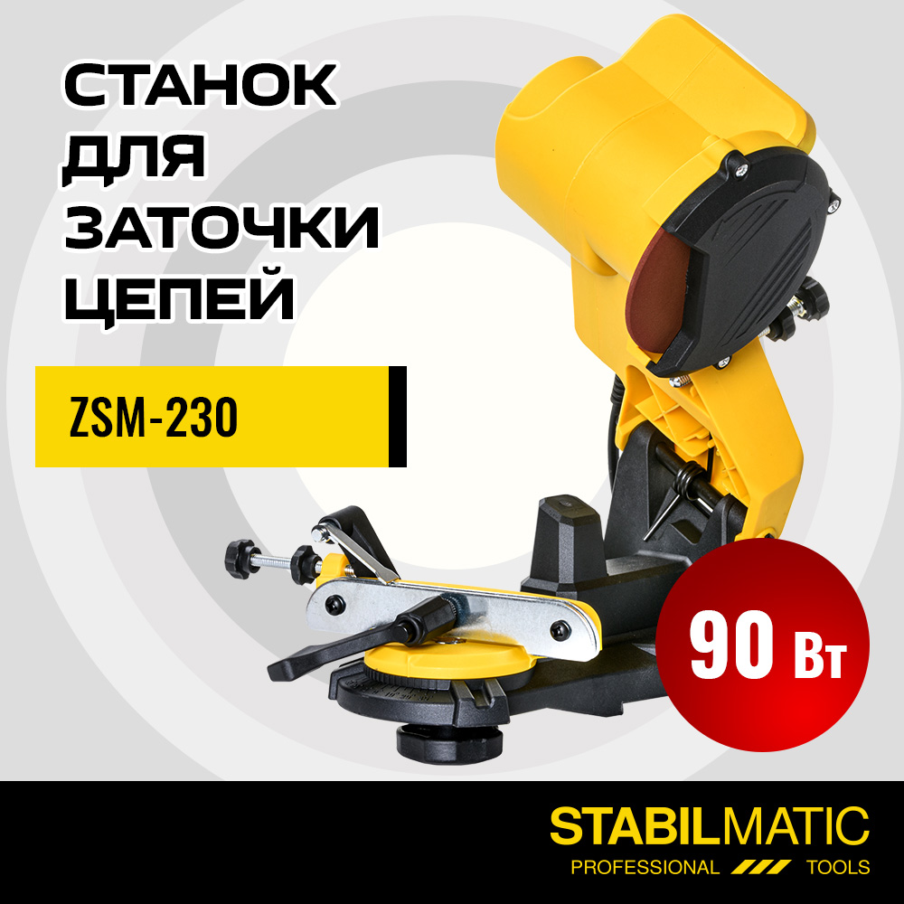 Cтанок для заточки пильных цепей STABILMATIC ZSM-230