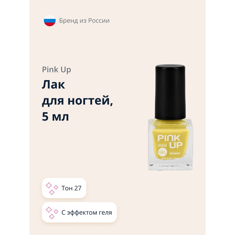 Лак для ногтей PINK UP MINI GEL с эффектом геля тон 27, 5 мл