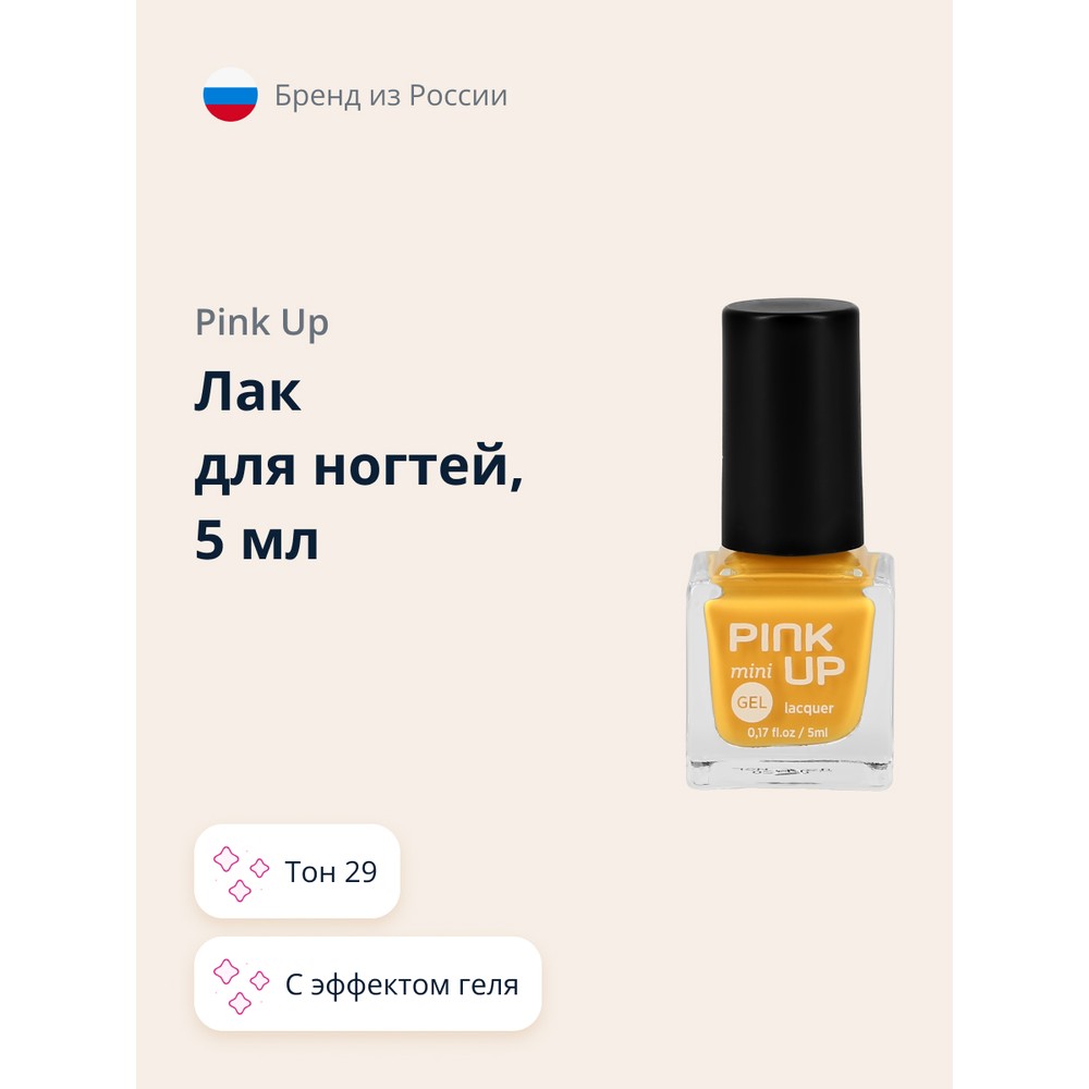 

Лак для ногтей PINK UP MINI GEL с эффектом геля тон 29, 5 мл, MINI GEL