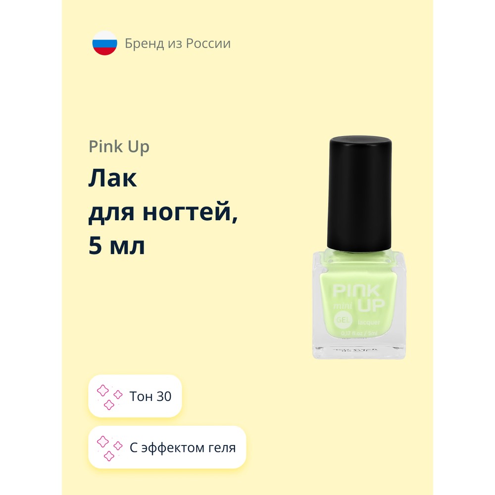 Лак для ногтей PINK UP MINI GEL с эффектом геля тон 30, 5 мл база каучуковая irisk бескислотная acid free rubber base 07 natural pink 50 мл